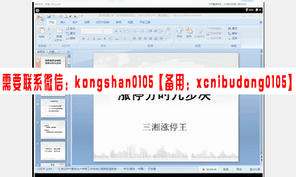 三湘涨停王涨停狙击手特训班