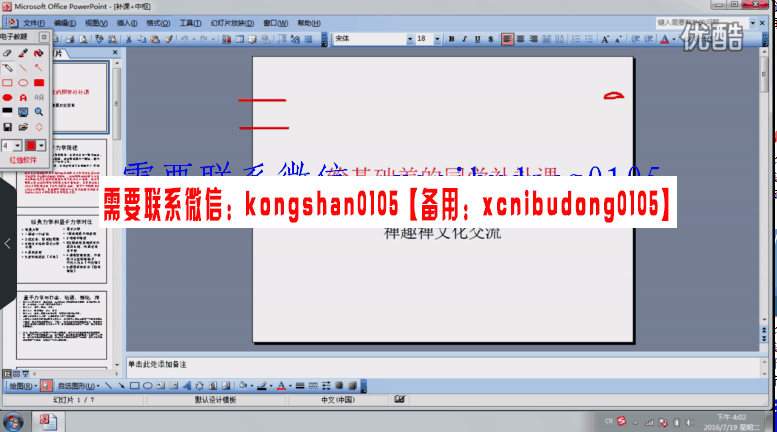 点击查看原图 QQ截图20191216123506.png