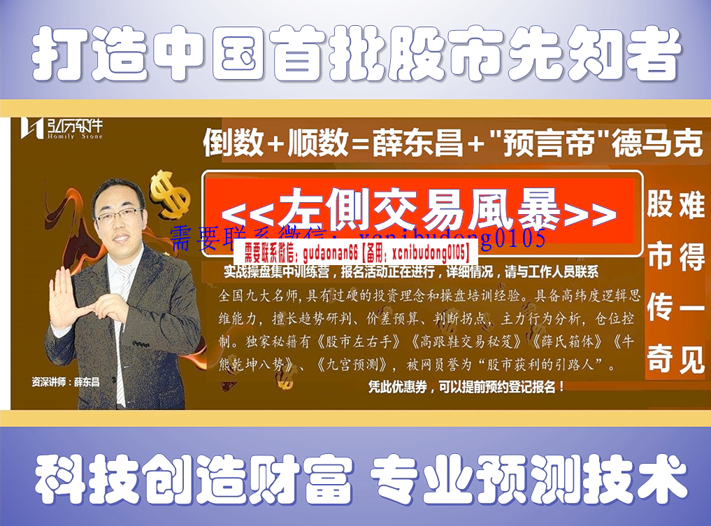 薛东昌线上TD先知视频课程高清