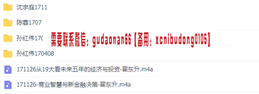 厦门大学EDP厦大EDP录音
