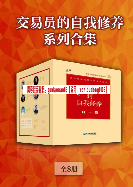 交易员的自我修养1