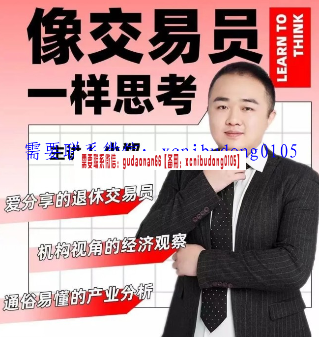 交易员小郑的退休生活